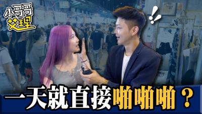 约会多久就想啪啪啪?女生交往时间欲望大爆发!