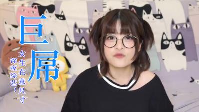 女生真的在意男人那话儿的大小吗?真实想法大爆料!